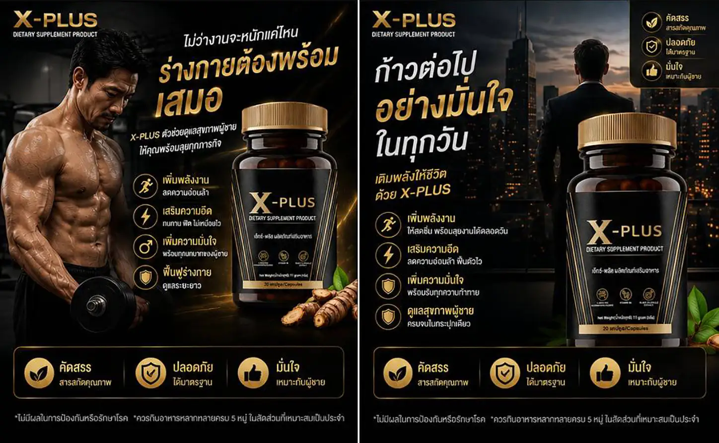 คอลลาเจนสูตรพรีเมี่ยมสำหรับผู้ชาย ดูแลระบบภายในอย่างมีประสิทธิภาพ